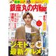銀座丸の内Walker（角川アスキー総合研究所） [電子書籍]