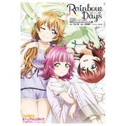 ラブライブ！虹ヶ咲学園スクールアイドル同好会 素顔のフォトエッセイシリーズ02 Rainbow Days～彼方・エマ・璃奈～（KADOKAWA） [電子書籍]