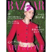 Harper’s BAZAAR（ハーパーズ・バザー） 2021年11月号（ハースト婦人画報社） [電子書籍]