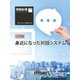 情報処理2021年10月号別刷「《小特集》「身近になった対話システム」（情報処理学会） [電子書籍]