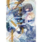 しろくろま（新書館） [電子書籍]