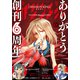 少年マガジンエッジ 2021年10月号 （2021年9月17日発売）（講談社） [電子書籍]