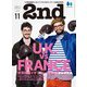 2nd 2021年11月号 Vol.176（ヘリテージ） [電子書籍]