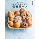 ゆーママの ふっくらおいしい低糖質パン（KADOKAWA） [電子書籍]