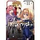 Fate/Apocrypha（11）（KADOKAWA） [電子書籍]