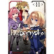 Fate/Apocrypha（11）（KADOKAWA） [電子書籍]