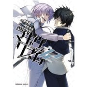 武装少女マキャヴェリズム（12）（KADOKAWA） [電子書籍]