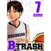 B-TRASH 7（CoMax） [電子書籍]