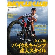 BiCYCLE CLUB（バイシクルクラブ） 2021年11月号（マイナビ出版） [電子書籍]