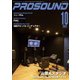 PROSOUND（プロサウンド） 2021年10月号（ステレオサウンド） [電子書籍]