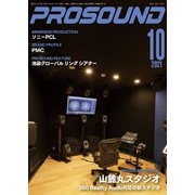 PROSOUND（プロサウンド） 2021年10月号（ステレオサウンド） [電子書籍]