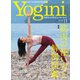 Yogini（ヨギーニ） 2021年11月号 Vol.84（マイナビ出版） [電子書籍]