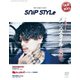 Snip Style（スニップスタイル） 2021年10月号（ゴルフダイジェスト社） [電子書籍]