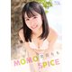 宮花もも「MOMO SPICE」（リバプール） [電子書籍]