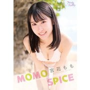 宮花もも「MOMO SPICE」（リバプール） [電子書籍]