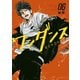 ワンダンス（6）（講談社） [電子書籍]