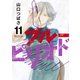 ブルーピリオド（11）（講談社） [電子書籍]
