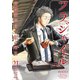 フラジャイル 病理医岸京一郎の所見（21）（講談社） [電子書籍]