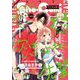Sho-Comi 2021年20号（2021年9月18日発売）（小学館） [電子書籍]