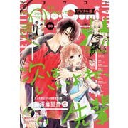 Sho-Comi 2021年20号（2021年9月18日発売）（小学館） [電子書籍]