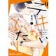 デキないふたり 2【電子おまけ付】（リブレ） [電子書籍]