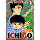 ICHIGO（二都物語）（分冊版） 【第9話】（ぶんか社） [電子書籍]