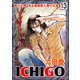 ICHIGO（二都物語）（分冊版） 【第13話】（ぶんか社） [電子書籍]