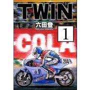 TWIN（分冊版） 【第1話】（ぶんか社） [電子書籍]
