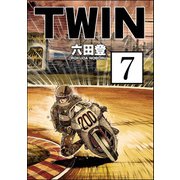 TWIN（分冊版） 【第7話】（ぶんか社） [電子書籍]