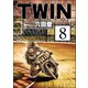 TWIN（分冊版） 【第8話】（ぶんか社） [電子書籍]