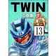 TWIN（分冊版） 【第13話】（ぶんか社） [電子書籍]