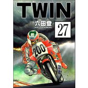 TWIN（分冊版） 【第27話】（ぶんか社） [電子書籍]