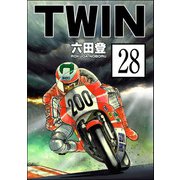 TWIN（分冊版） 【第28話】（ぶんか社） [電子書籍]