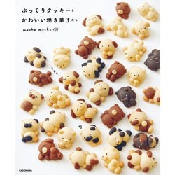 ヨドバシ Com ぷっくりクッキーとかわいい焼き菓子たち Kadokawa 電子書籍 通販 全品無料配達