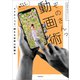 スマホ1つで、撮れる世界は無限大 ぜんぶ教えます！ ぞのさんっ動画術（KADOKAWA） [電子書籍]