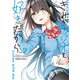 きみがラジオを好きだから （2）（KADOKAWA） [電子書籍]
