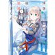 拝啓・・・殺し屋さんと結婚しました 3（KADOKAWA） [電子書籍]