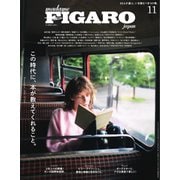 フィガロジャポン（madame FIGARO japon） 2021年11月号（CEメディアハウス） [電子書籍]