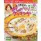 上沼恵美子のおしゃべりクッキング 2021年10月号（ワン・パブリッシング） [電子書籍]