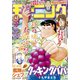 モーニング 2021年43号 （2021年9月22日発売）（講談社） [電子書籍]