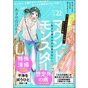 comicタント Vol.22（ぶんか社） [電子書籍]