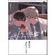大人倶楽部【電子限定かきおろし4P漫画付き】（海王社） [電子書籍]