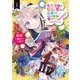 転生令嬢は精霊に愛されて最強です・・・・・・だけど普通に恋したい！@COMIC 第1巻（TOブックス） [電子書籍]