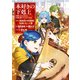 本好きの下剋上～司書になるためには手段を選んでいられません～第四部「貴族院の図書館を救いたい！3」【イラスト特典付き】（TOブックス） [電子書籍]