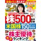 ダイヤモンドZAi 21年11月号（ダイヤモンド社） [電子書籍]