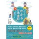 わかる日本書紀（4）（西日本出版社） [電子書籍]