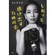 しれっと逃げ出すための本｡（PHP研究所） [電子書籍]
