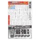 週刊粧業 第3267号（週刊粧業） [電子書籍]
