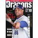 月刊 Dragons ドラゴンズ 2021年10月号（中日新聞社） [電子書籍]