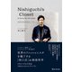 Nishiguchi's Closet（ワン・パブリッシング） [電子書籍]
